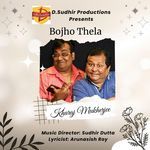 Bojho Thela