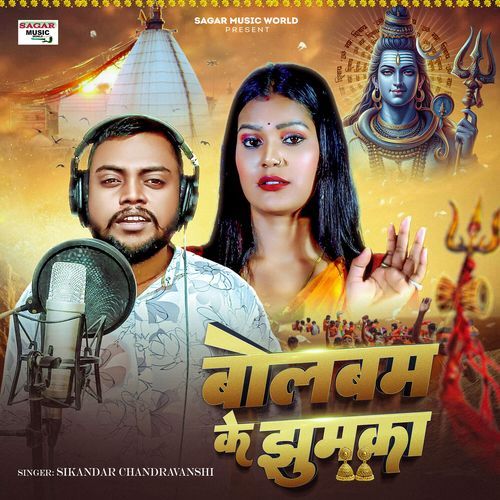Bolbam Ke Jhumka