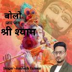 Bolo Jay Jay Shree Shyam