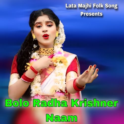 Bolo Radha Krishner Naam