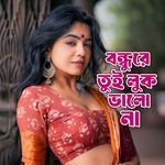 Bondhu Re Tui Lok Valo Na