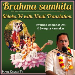 Brahma Samhita Shloka 34 (With Hindi Translation)-EiBcBEVpeHA