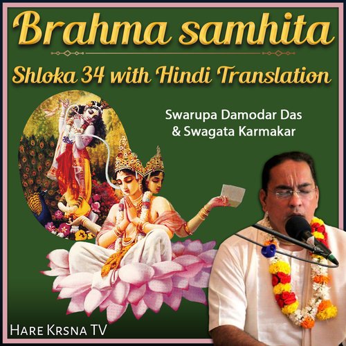 Brahma Samhita Shloka 34 (With Hindi Translation)