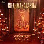 Brahmakalasha (From "Kantara A Legend Chapter 1 - Hindi")