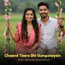 Chaand Taare Bhi Gungunayein