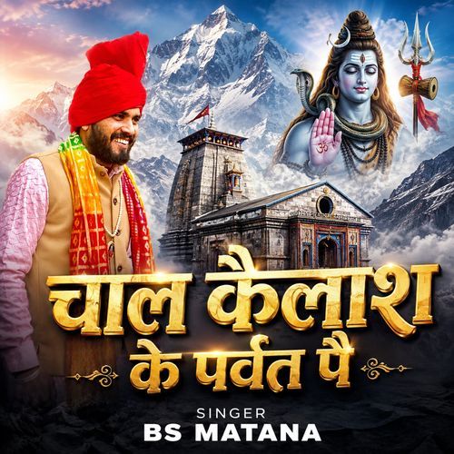 Chal Kelash Ke Parvat Pe
