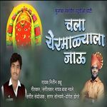 Chala Yermalyala Jau