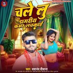 Chale Lu Dagariya Kamar