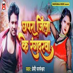 Chapra Jila Ke Rangdarwa