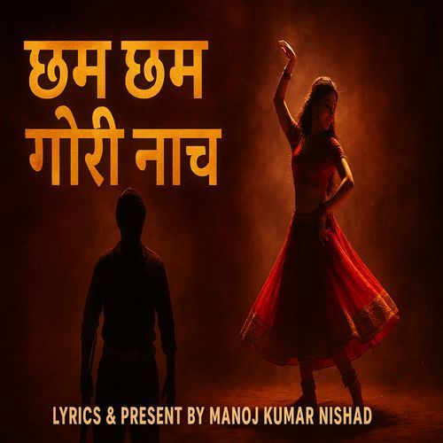 Chham Chham Gori Nach