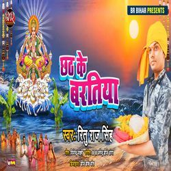 Chhath Ke Baratiya