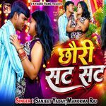 Chhauri Sat Sat