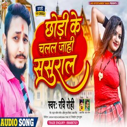 Chhodi Ke Chalal Jahi Sasural