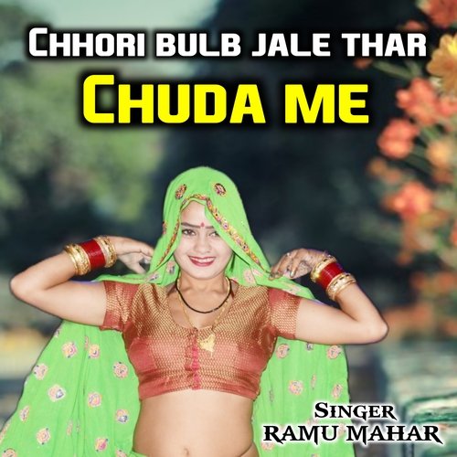 Chhori bulb jale thar chuda me