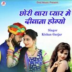 Chhori thara pyar Mein Deewano HoGayo