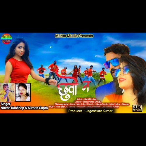 Chhuwo Na