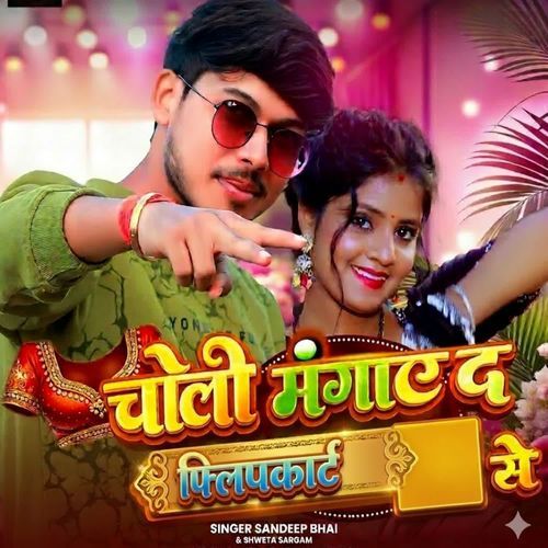 Choli Mangay Da Flipkart Se