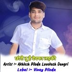 Chori Tu Hai Bewafa Ladki