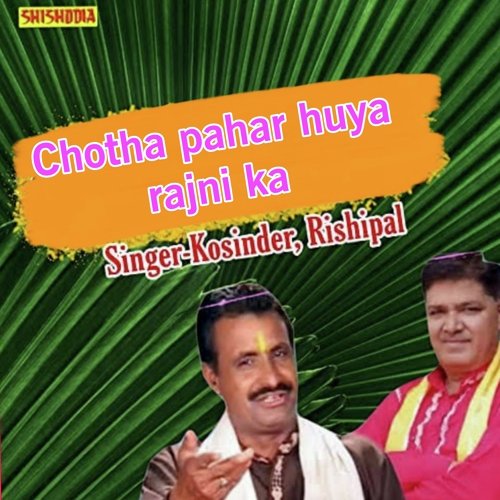 Chotha Pahar Huya Rajni Ka