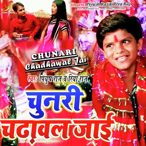 Chunari Chadhawal Jai