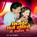 Cigarette Piye Dhodhiye Me Khosh Ke