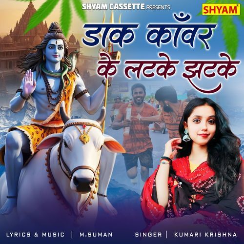 Daak Kanwar Ke Latke Jahtke