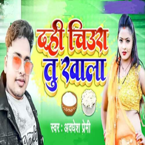Dahi Chiura Tu Khala - Cover - BeatsBajao