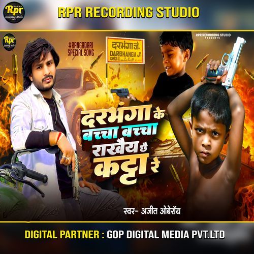 Darbhanga Ke Bachha Bachha Rakhaiy Chhai Katta Re