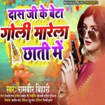 Das Ji Ke Beta Goli Marela Chhathi Me