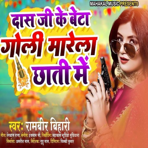 Das Ji Ke Beta Goli Marela Chhathi Me (Original)