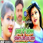 Dawai Di Aaisan Doctor Ji Utha Jaye