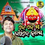 De De Ma Bharide Kalasa artwork