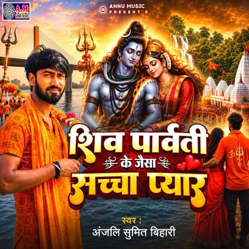Devghar Chal Ge