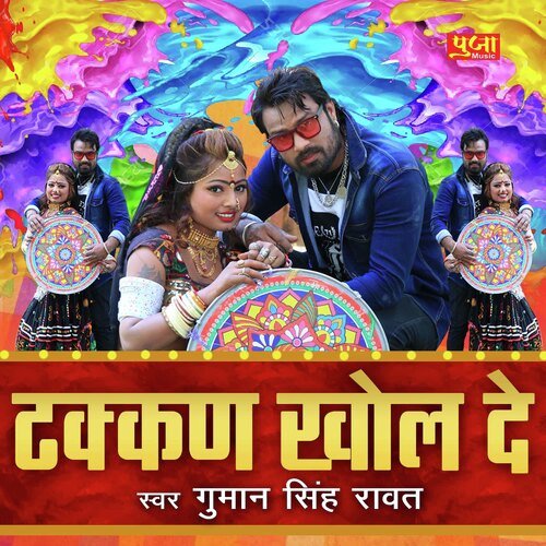 Giga Chad Songs Download - Free Online Songs @ JioSaavn