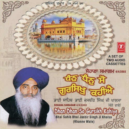 Dhan Dhan So Gursikh Kahiye (Part 1)