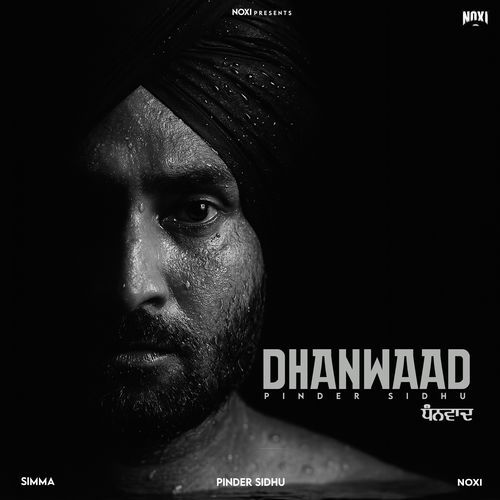 Dhanwaad