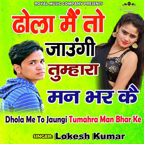 Dhola Me To Jaungi Tumahra Man Bhar Ke