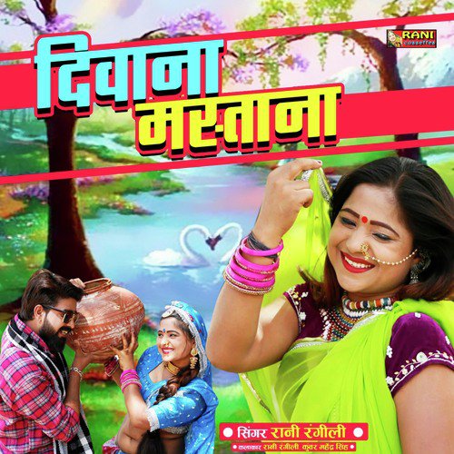 Diwana Mastana (Rajasthani Geet)_poster_image