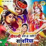 Diwani Teri Ho Gayi Re Sanwariya - Single