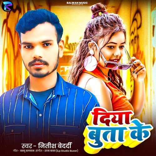Diya Buta Ke