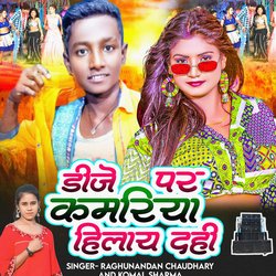 Dj Par Kamariya Hilai Dehi-EwMbUB5xDl8