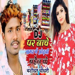 Dj Par Nache Kamar Me Odhani Bahin Ke Bansidhar Choudhary-BD0,RCN6fEY