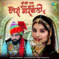 Dodi Mat Bol Chori Choro Marwadi Hu