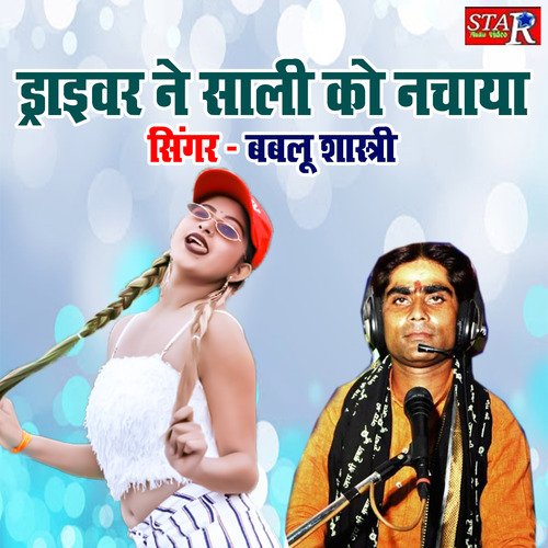 Driver Ne Saali Ko Nachaya