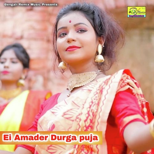 Ei Amader Durga puja