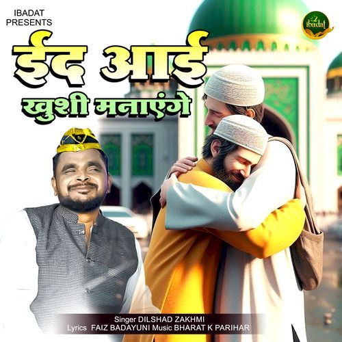 Eid Aai Khushi Manayenge