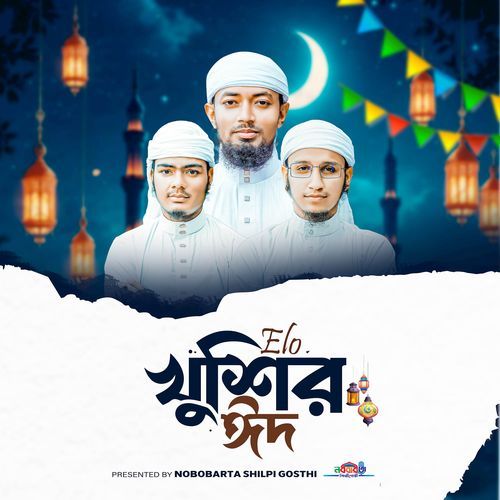 Elo Khushir Eid (Qurbani-2025)