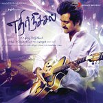 Ethir Neechal