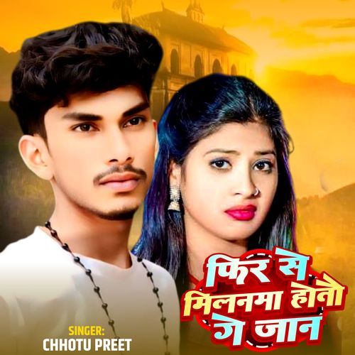 Fir Se Milanma Hotau Ge Jaan