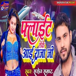 Flight Leke Aai Raja Jee